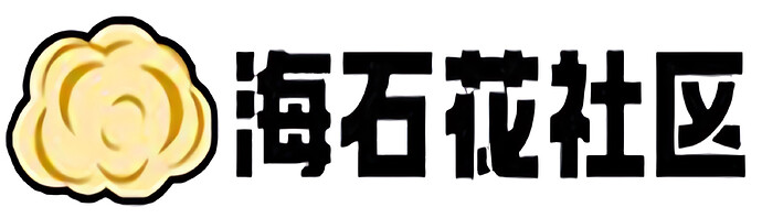 海石花地球logo